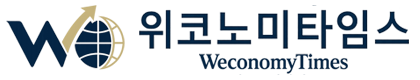 위코노미타임스